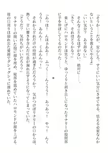 Page 226 of 2D Dream Magazine Vol. 119 - preview thumbnail