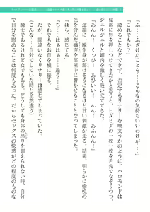 Page 227 of 2D Dream Magazine Vol. 119 - preview thumbnail