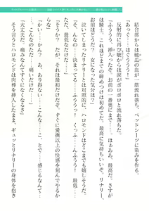 Page 235 of 2D Dream Magazine Vol. 119 - preview thumbnail