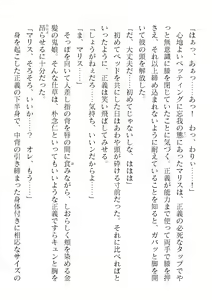 Page 24 of 2D Dream Magazine Vol. 119 - preview thumbnail