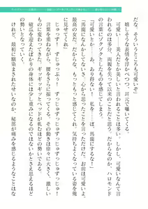 Page 241 of 2D Dream Magazine Vol. 119 - preview thumbnail
