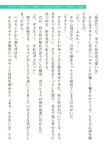 Page 245 of 2D Dream Magazine Vol. 119 - preview thumbnail