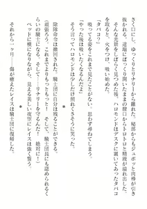 Page 246 of 2D Dream Magazine Vol. 119 - preview thumbnail