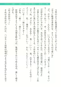 Page 251 of 2D Dream Magazine Vol. 119 - preview thumbnail