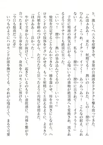 Page 252 of 2D Dream Magazine Vol. 119 - preview thumbnail