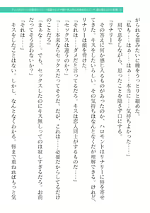 Page 253 of 2D Dream Magazine Vol. 119 - preview thumbnail