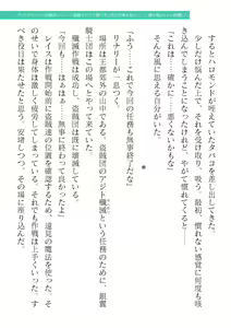 Page 255 of 2D Dream Magazine Vol. 119 - preview thumbnail