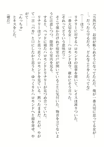 Page 260 of 2D Dream Magazine Vol. 119 - preview thumbnail