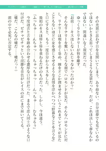 Page 261 of 2D Dream Magazine Vol. 119 - preview thumbnail