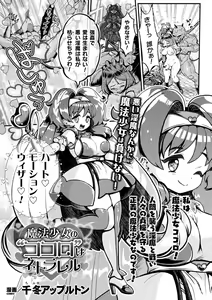 Page 275 of 2D Dream Magazine Vol. 119 - preview thumbnail
