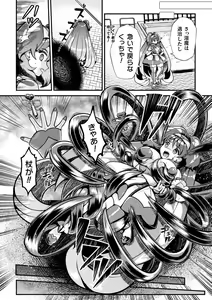 Page 278 of 2D Dream Magazine Vol. 119 - preview thumbnail