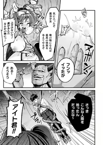 Page 285 of 2D Dream Magazine Vol. 119 - preview thumbnail