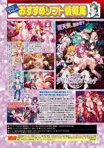 Page 296 of 2D Dream Magazine Vol. 119 - preview thumbnail