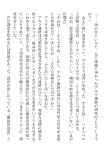 Page 302 of 2D Dream Magazine Vol. 119 - preview thumbnail