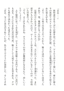 Page 304 of 2D Dream Magazine Vol. 119 - preview thumbnail