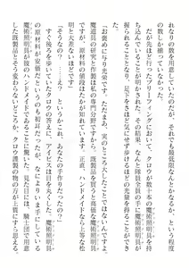 Page 316 of 2D Dream Magazine Vol. 119 - preview thumbnail