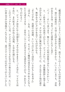 Page 317 of 2D Dream Magazine Vol. 119 - preview thumbnail