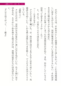 Page 319 of 2D Dream Magazine Vol. 119 - preview thumbnail