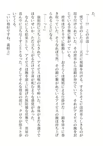 Page 332 of 2D Dream Magazine Vol. 119 - preview thumbnail