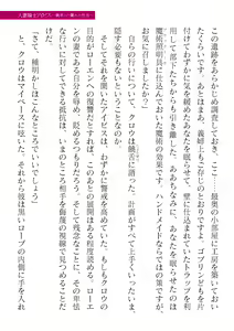 Page 337 of 2D Dream Magazine Vol. 119 - preview thumbnail