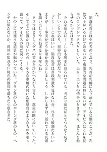 Page 340 of 2D Dream Magazine Vol. 119 - preview thumbnail