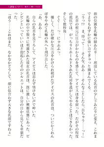Page 347 of 2D Dream Magazine Vol. 119 - preview thumbnail