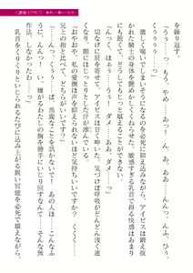 Page 351 of 2D Dream Magazine Vol. 119 - preview thumbnail