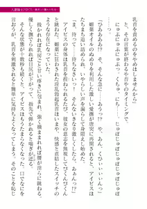 Page 355 of 2D Dream Magazine Vol. 119 - preview thumbnail