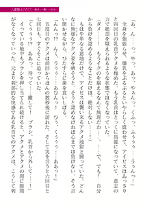 Page 365 of 2D Dream Magazine Vol. 119 - preview thumbnail