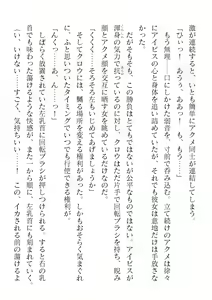 Page 366 of 2D Dream Magazine Vol. 119 - preview thumbnail