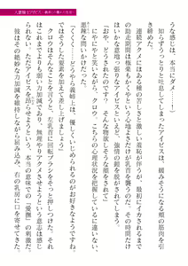 Page 367 of 2D Dream Magazine Vol. 119 - preview thumbnail