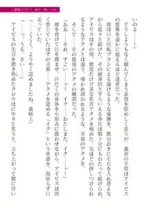 Page 369 of 2D Dream Magazine Vol. 119 - preview thumbnail