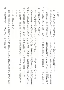 Page 374 of 2D Dream Magazine Vol. 119 - preview thumbnail