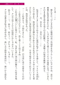 Page 377 of 2D Dream Magazine Vol. 119 - preview thumbnail