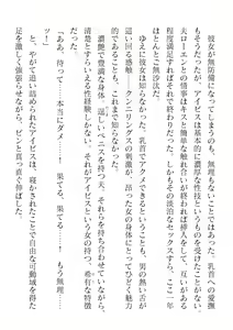 Page 380 of 2D Dream Magazine Vol. 119 - preview thumbnail