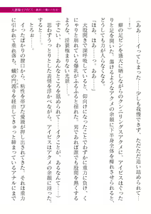 Page 381 of 2D Dream Magazine Vol. 119 - preview thumbnail