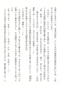Page 384 of 2D Dream Magazine Vol. 119 - preview thumbnail