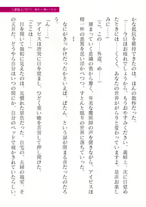 Page 391 of 2D Dream Magazine Vol. 119 - preview thumbnail