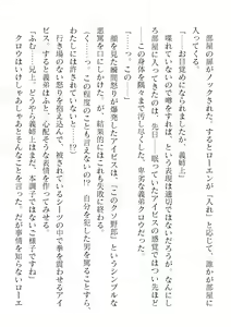 Page 396 of 2D Dream Magazine Vol. 119 - preview thumbnail
