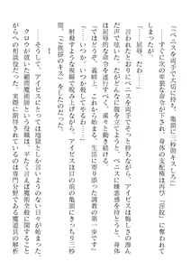 Page 402 of 2D Dream Magazine Vol. 119 - preview thumbnail