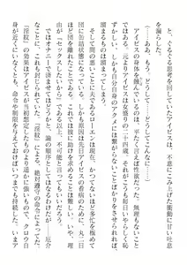 Page 410 of 2D Dream Magazine Vol. 119 - preview thumbnail