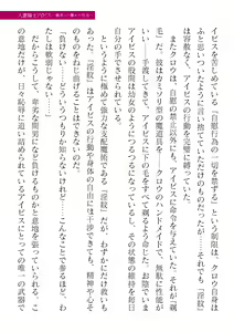 Page 411 of 2D Dream Magazine Vol. 119 - preview thumbnail