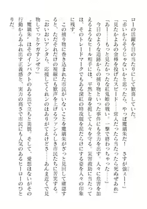 Page 42 of 2D Dream Magazine Vol. 119 - preview thumbnail