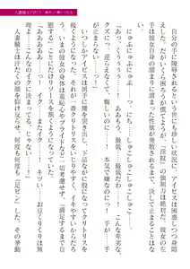 Page 421 of 2D Dream Magazine Vol. 119 - preview thumbnail