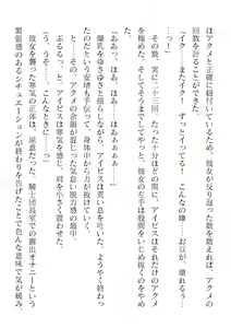 Page 422 of 2D Dream Magazine Vol. 119 - preview thumbnail