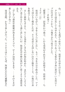 Page 433 of 2D Dream Magazine Vol. 119 - preview thumbnail