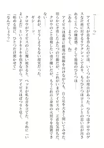 Page 440 of 2D Dream Magazine Vol. 119 - preview thumbnail