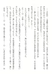 Page 456 of 2D Dream Magazine Vol. 119 - preview thumbnail
