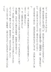 Page 484 of 2D Dream Magazine Vol. 119 - preview thumbnail