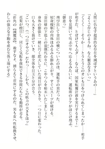 Page 488 of 2D Dream Magazine Vol. 119 - preview thumbnail